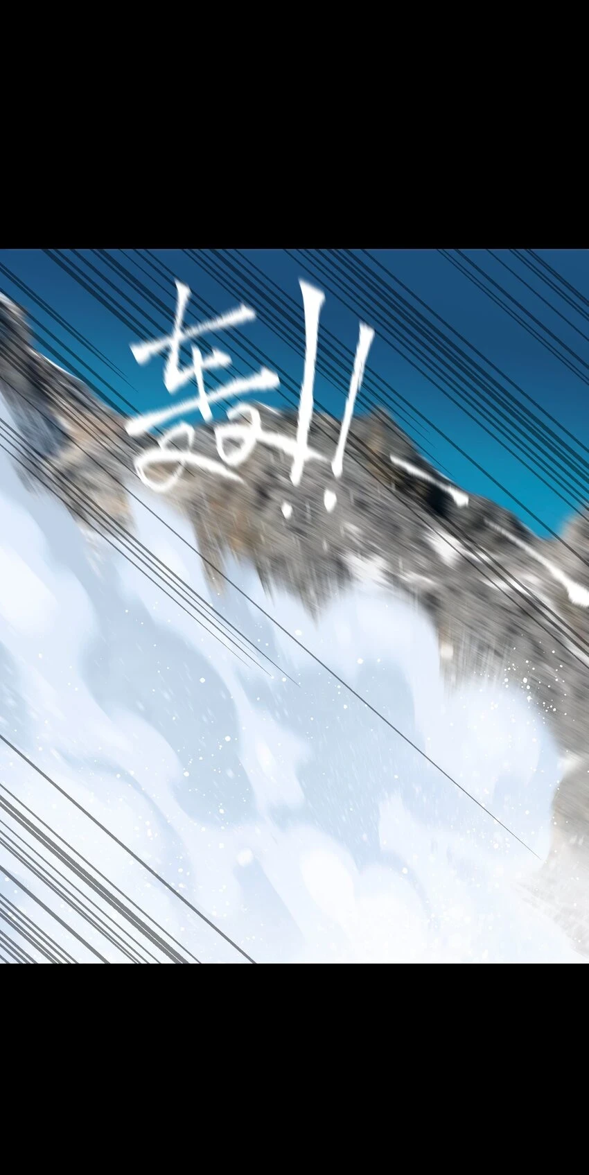 91 跨林海，穿雪原！ 第43页