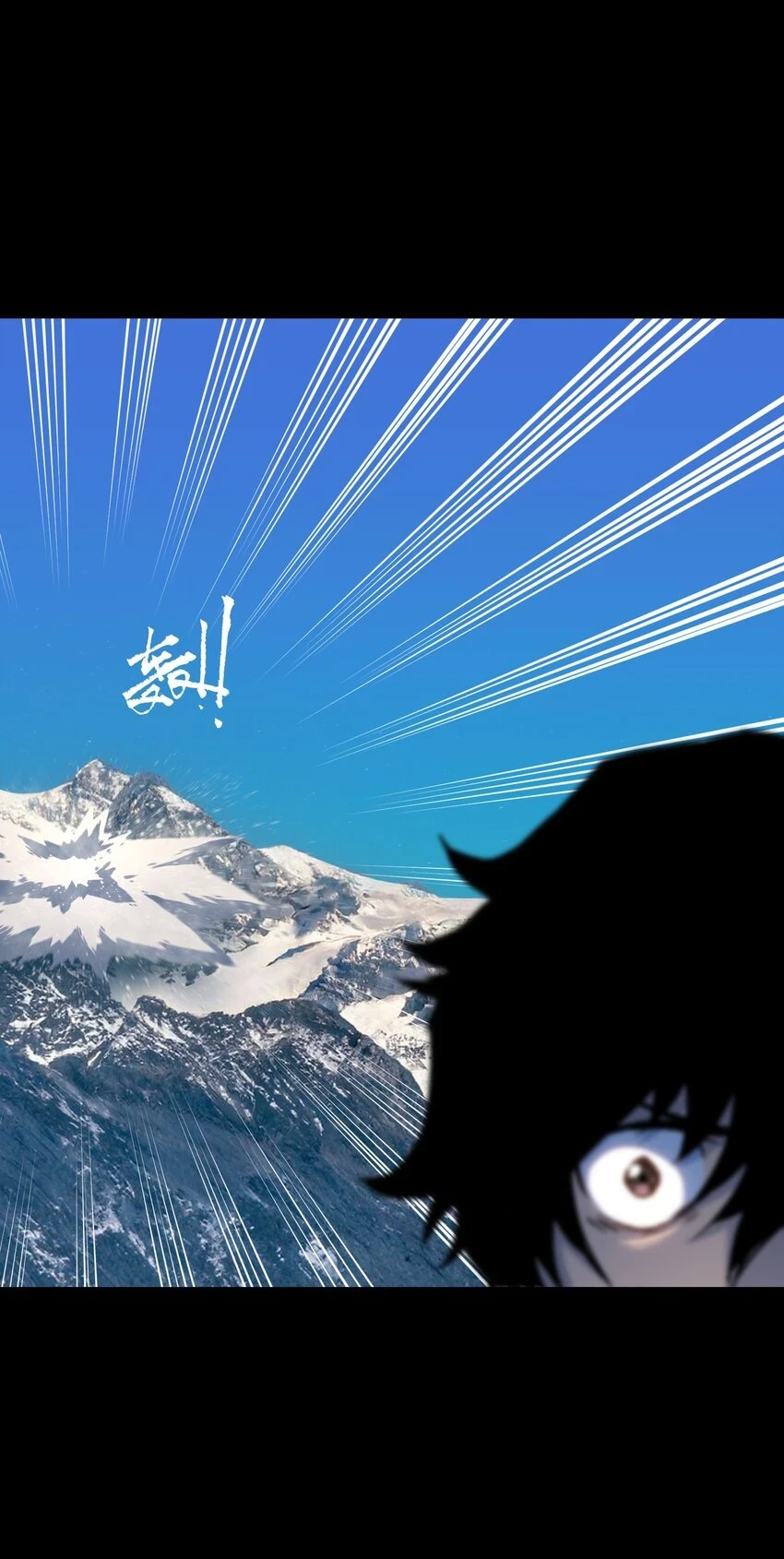 91 跨林海，穿雪原！ 第39页