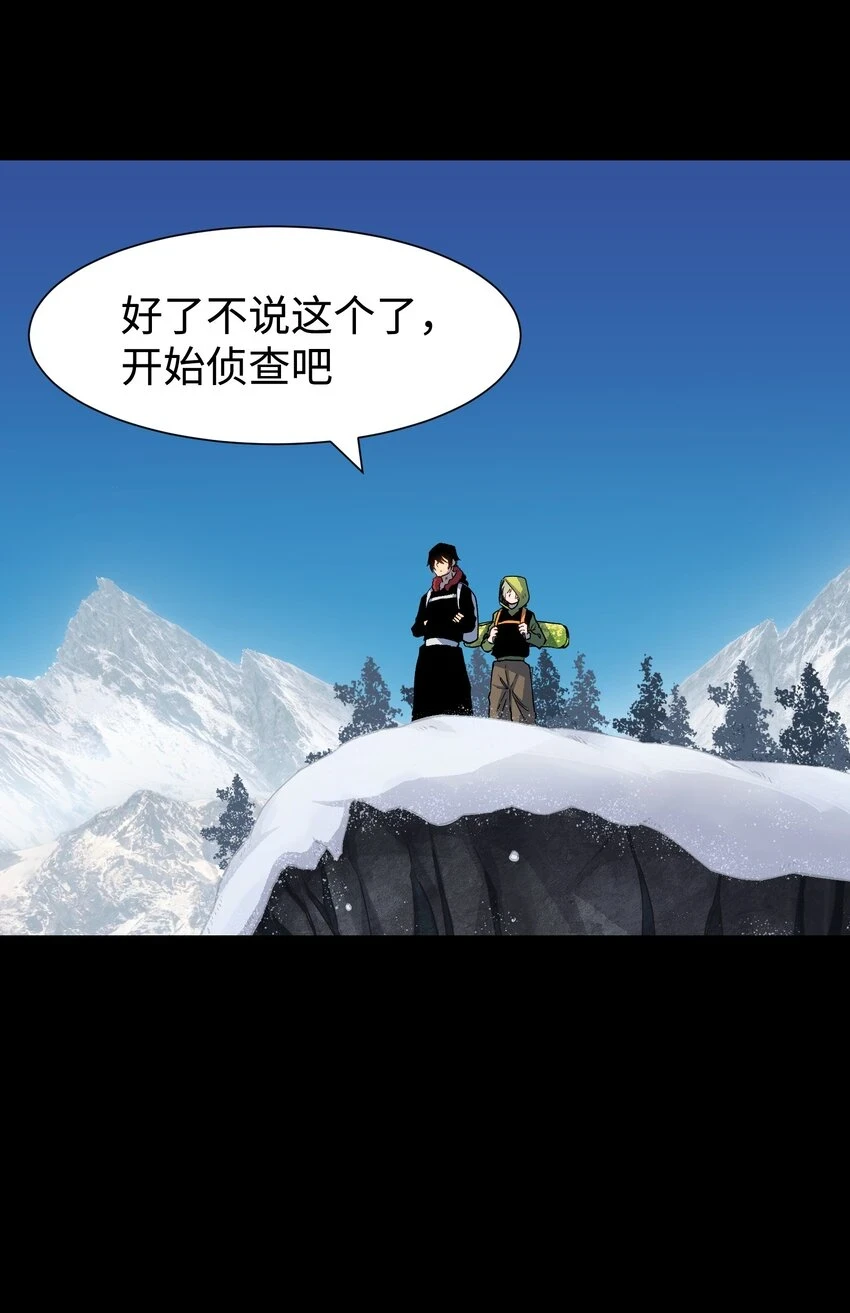 91 跨林海，穿雪原！ 第32页