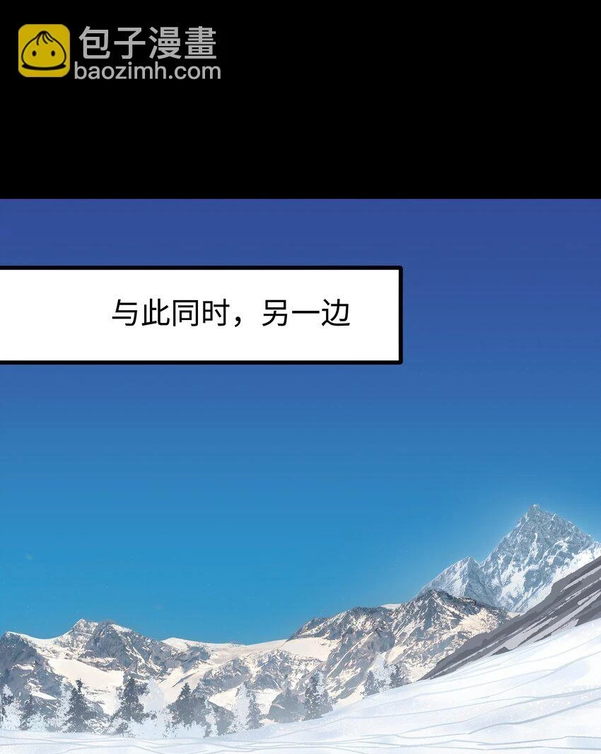 91 跨林海，穿雪原！ 第76页