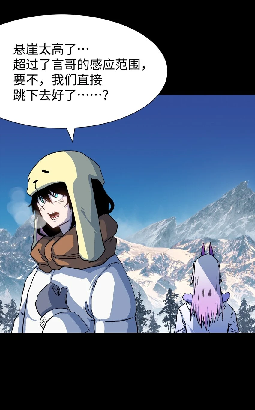 91 跨林海，穿雪原！ 第70页