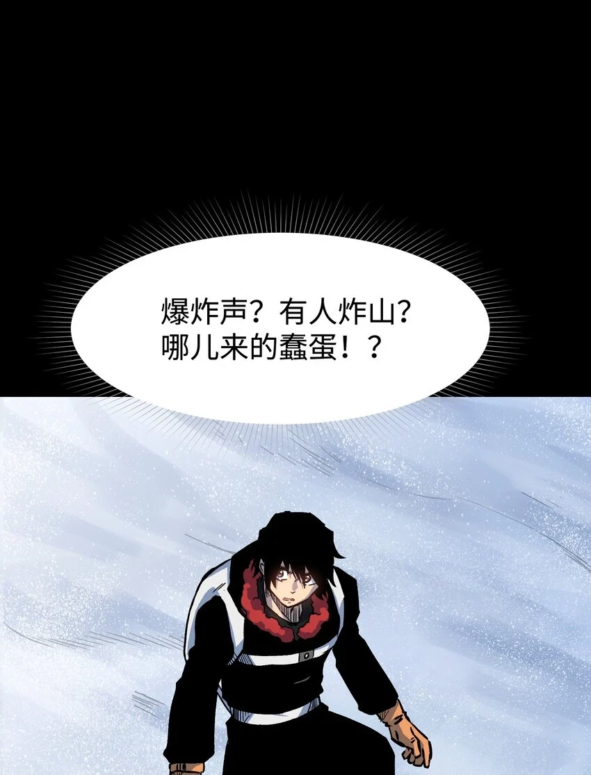 91 跨林海，穿雪原！ 第40页