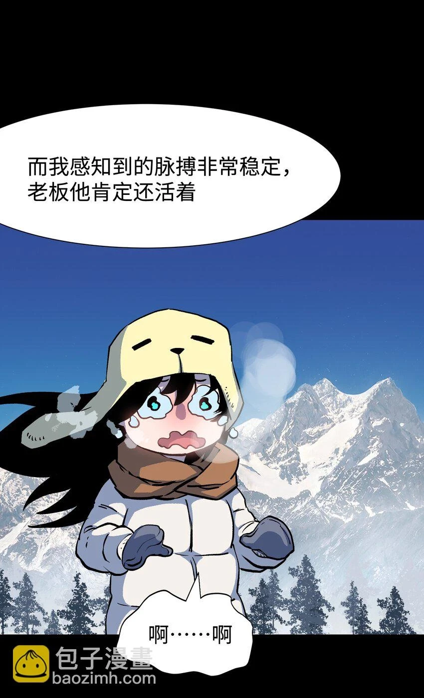 91 跨林海，穿雪原！ 第73页