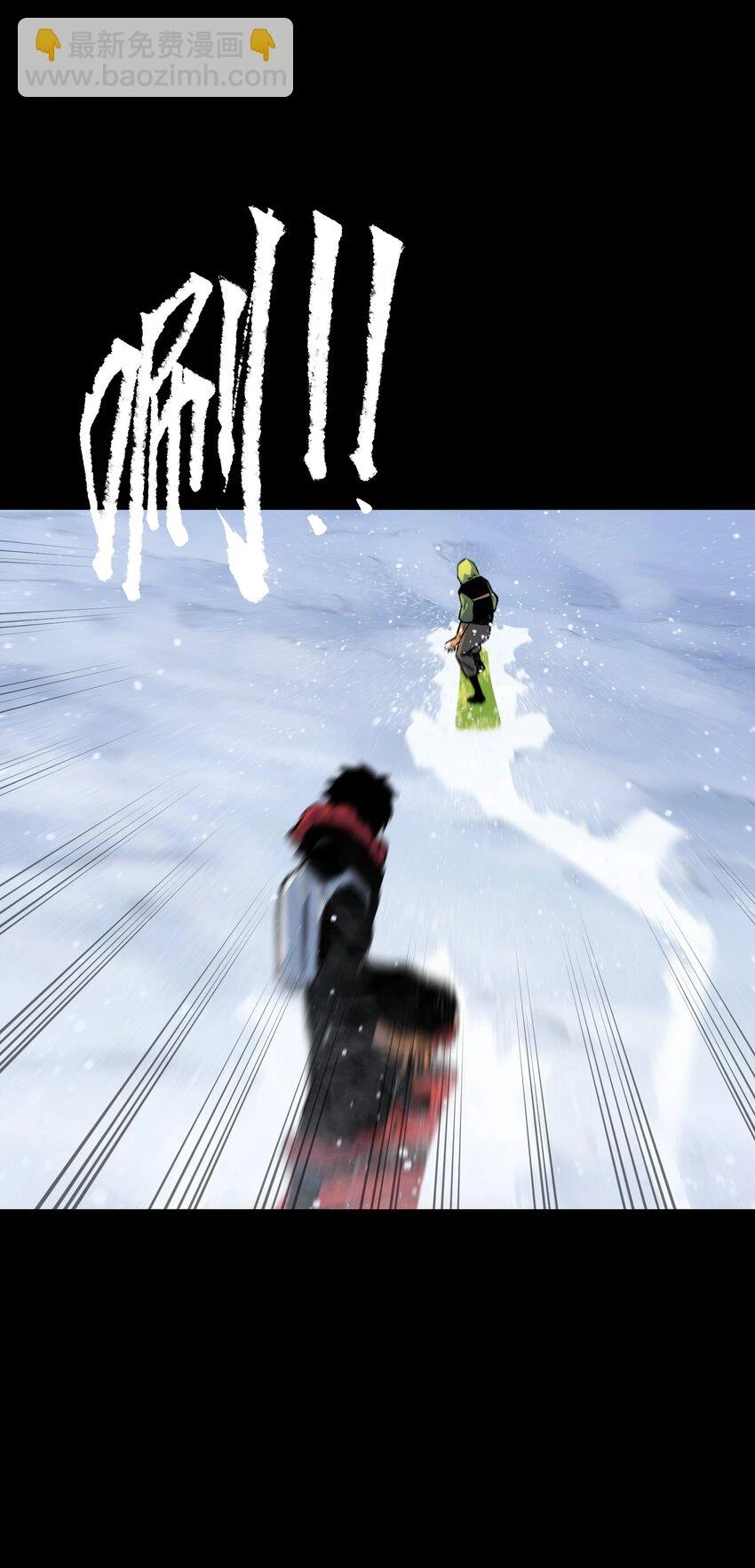 91 跨林海，穿雪原！ 第47页