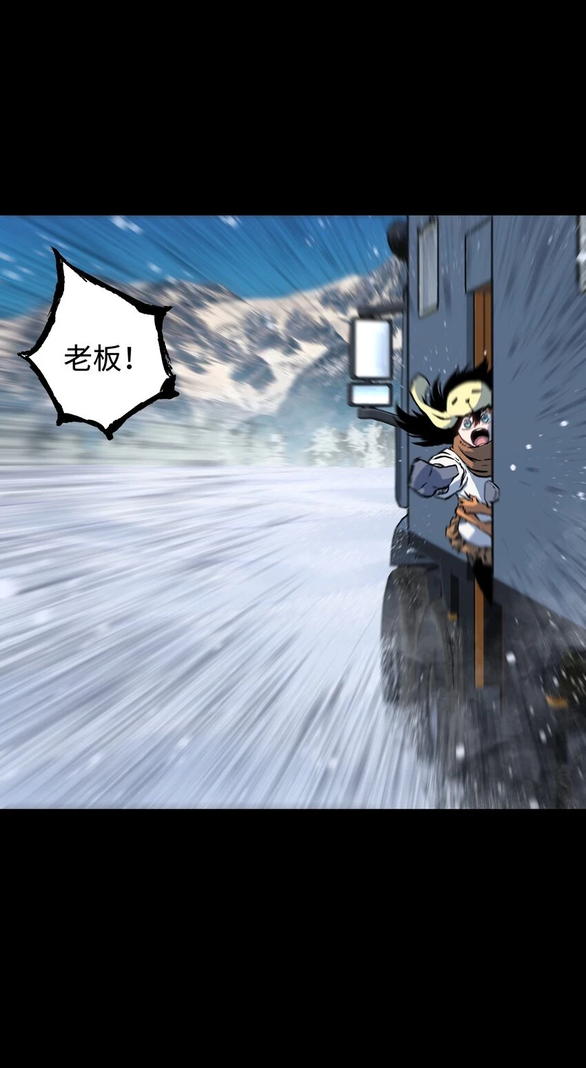 91 跨林海，穿雪原！ 第64页