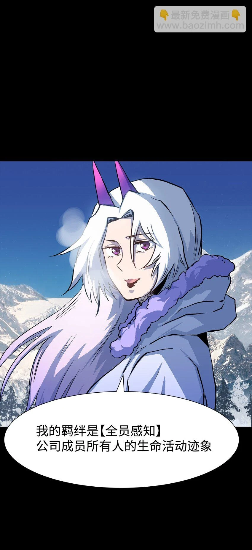 91 跨林海，穿雪原！ 第72页