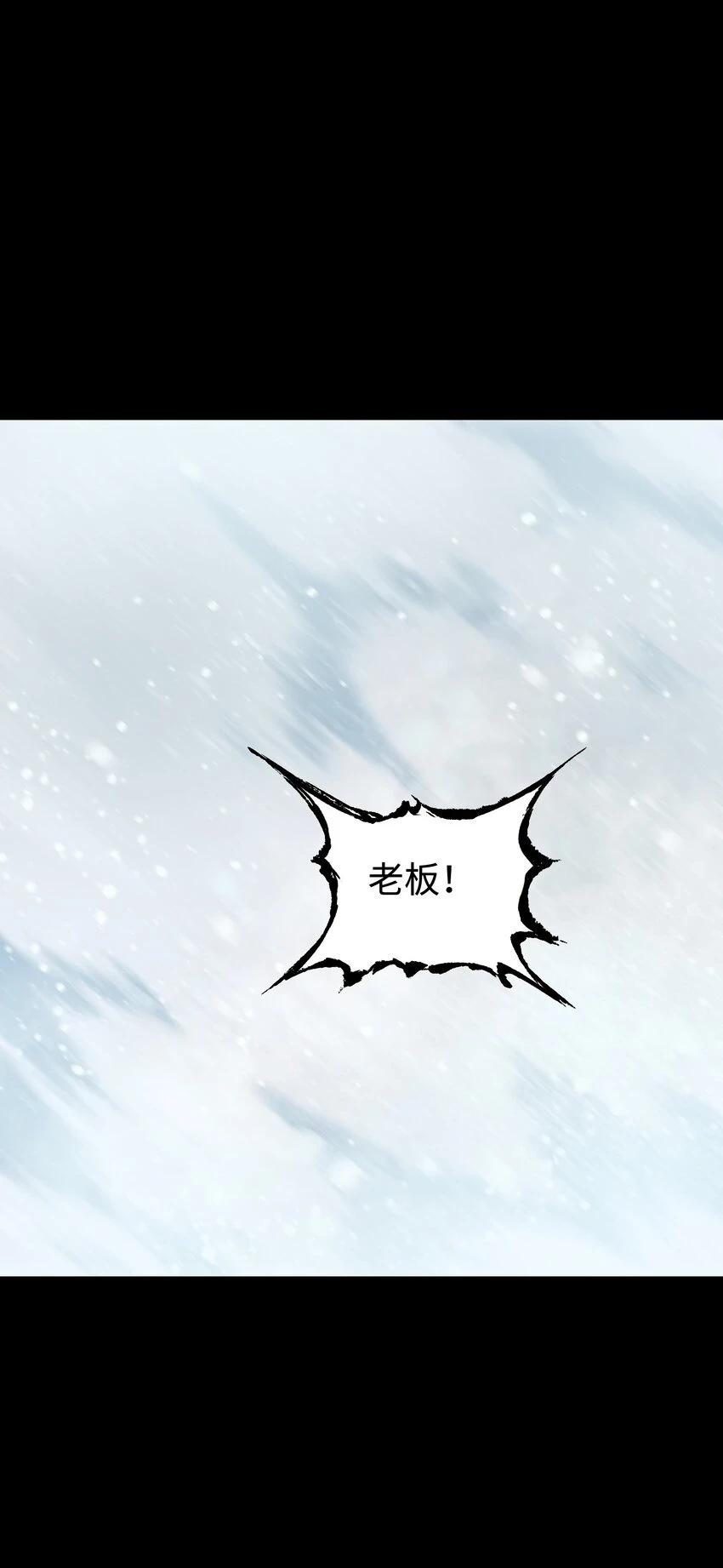 91 跨林海，穿雪原！ 第66页