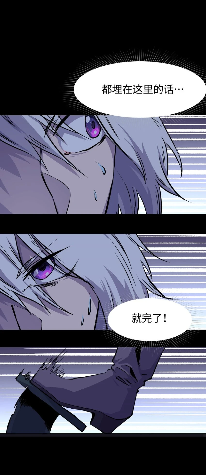 91 跨林海，穿雪原！ 第61页