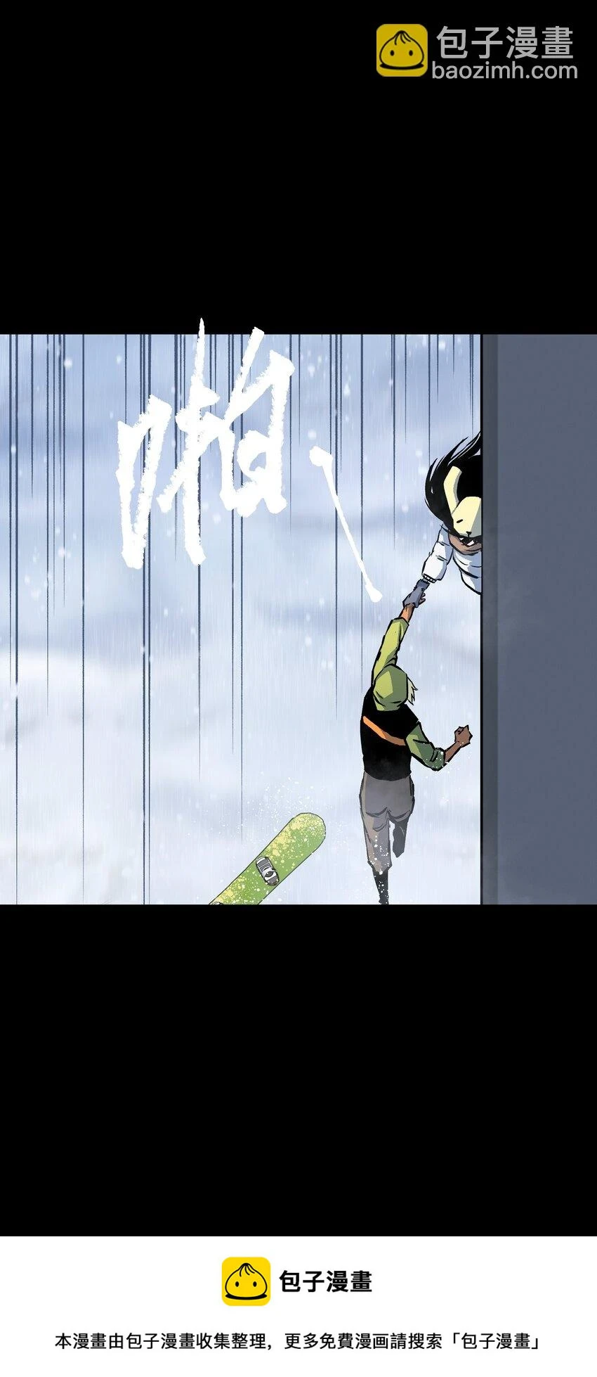 91 跨林海，穿雪原！ 第50页