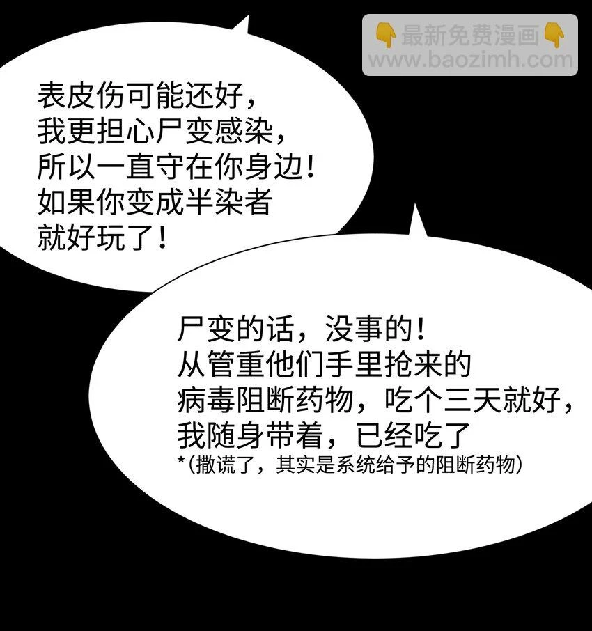92 异常的坦克 第29页