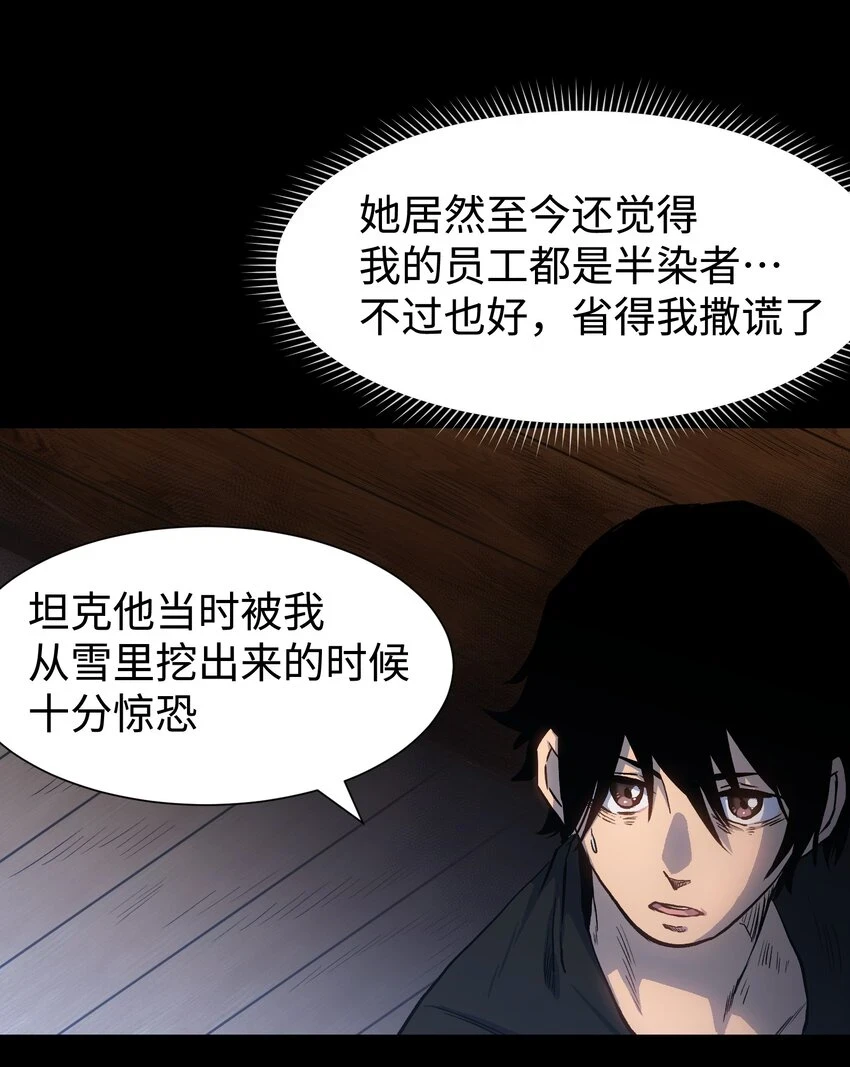 92 异常的坦克 第31页
