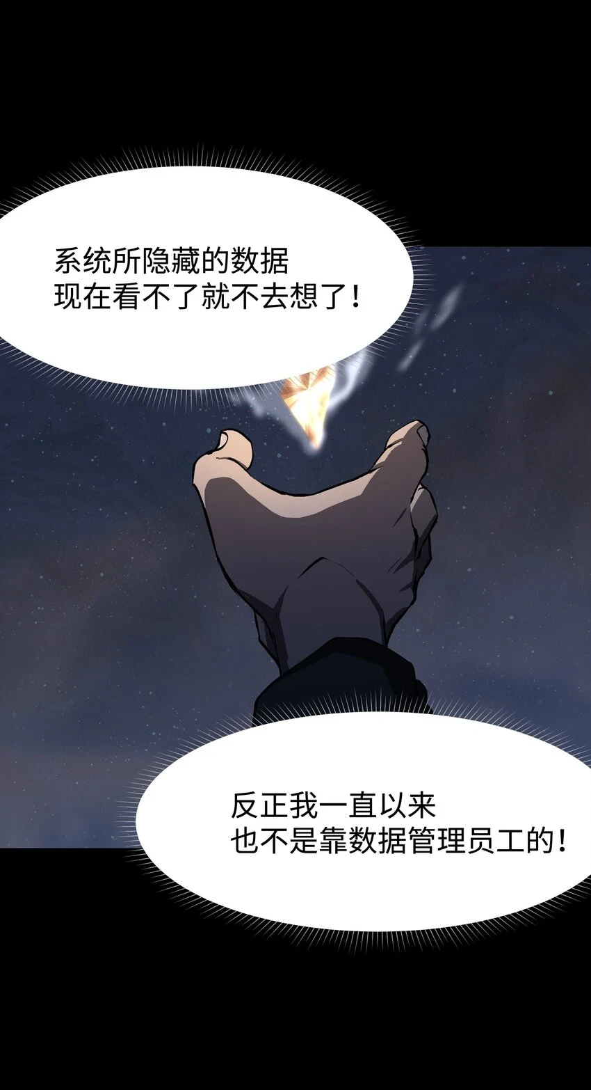 92 异常的坦克 第62页