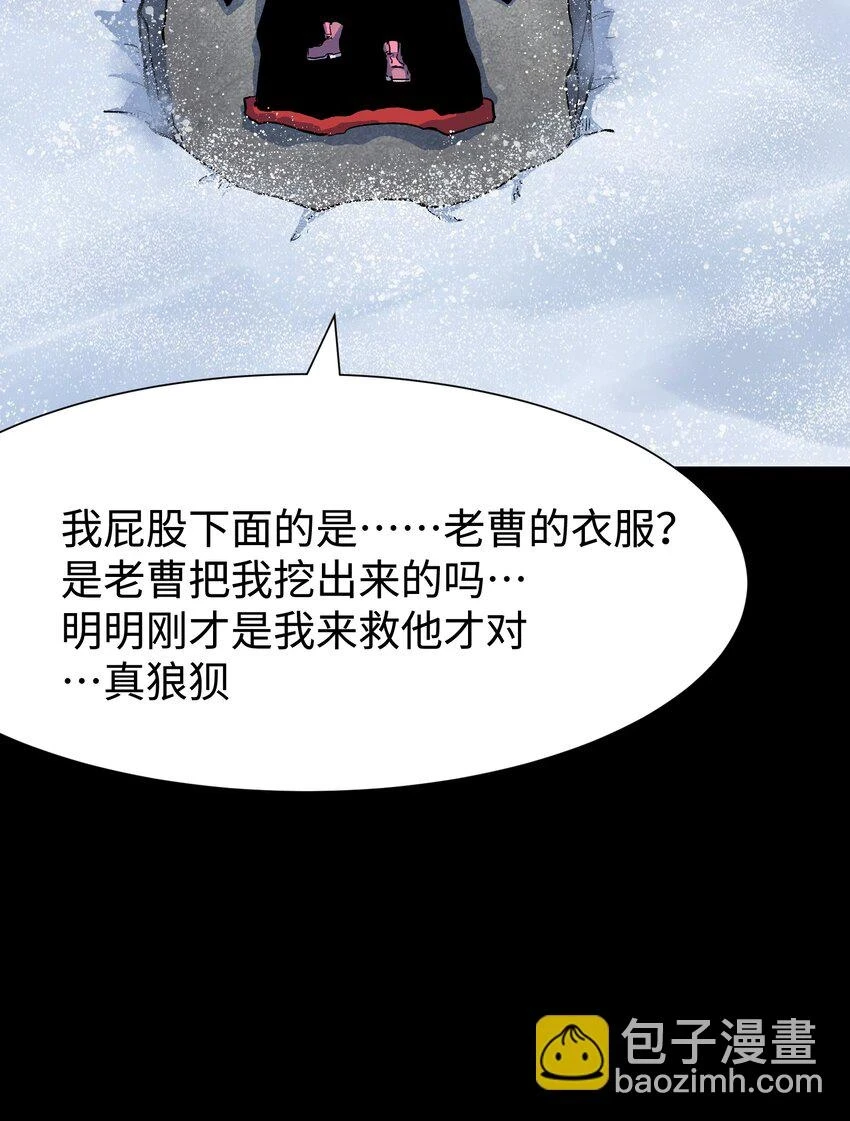 92 异常的坦克 第5页
