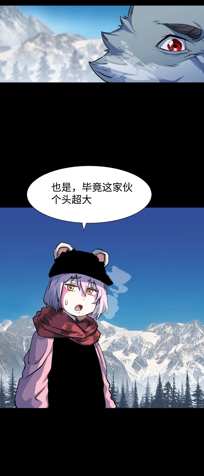 92 异常的坦克 第12页