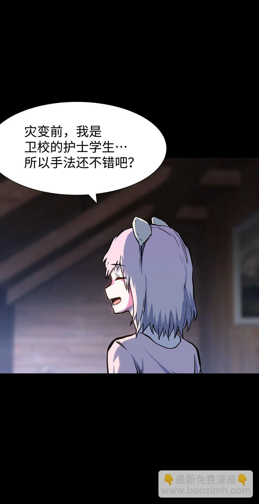 92 异常的坦克 第26页