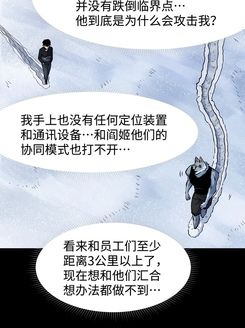 92 异常的坦克 第40页