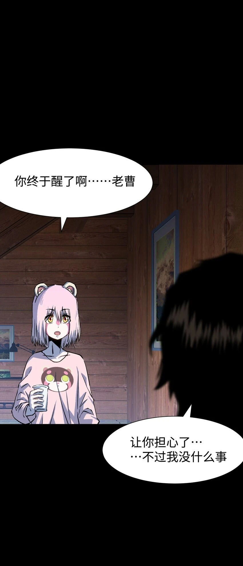 92 异常的坦克 第22页