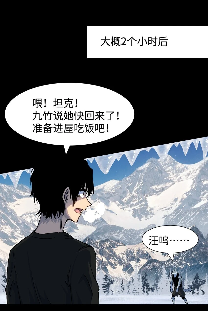 92 异常的坦克 第37页