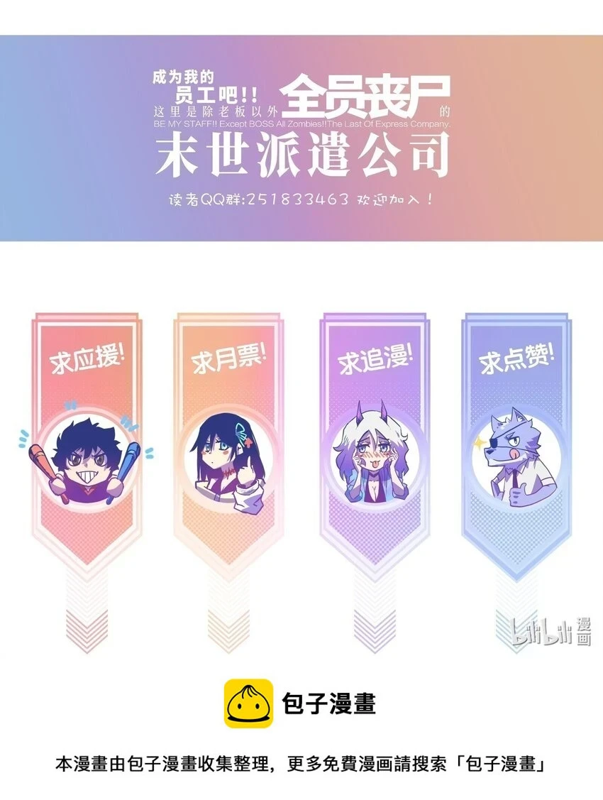 92 异常的坦克 第64页