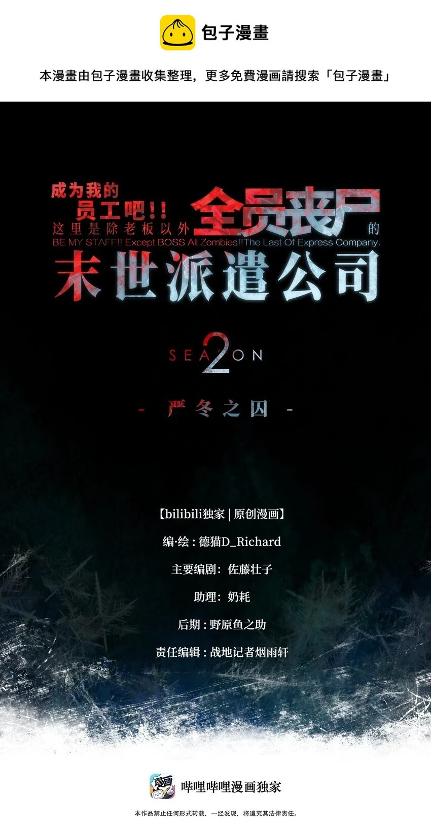 92 异常的坦克 第1页