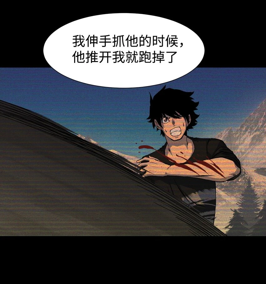 92 异常的坦克 第33页