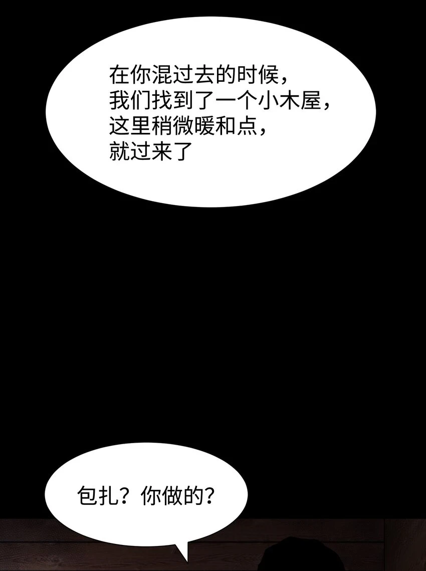 92 异常的坦克 第24页
