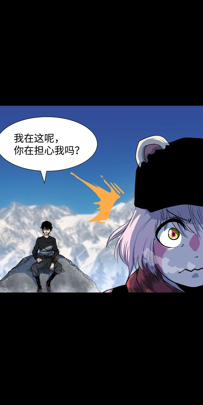 92 异常的坦克 第8页