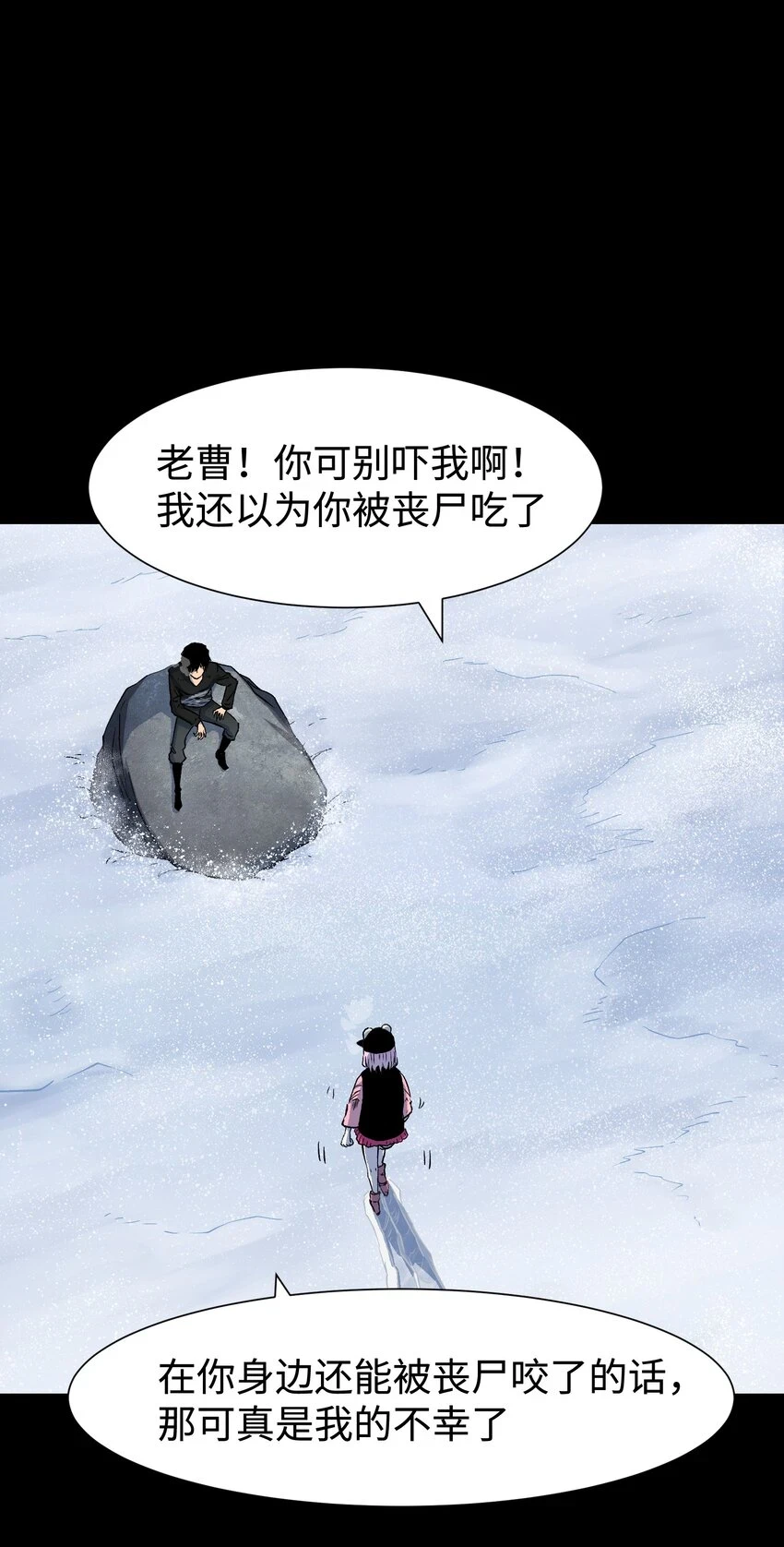 92 异常的坦克 第9页