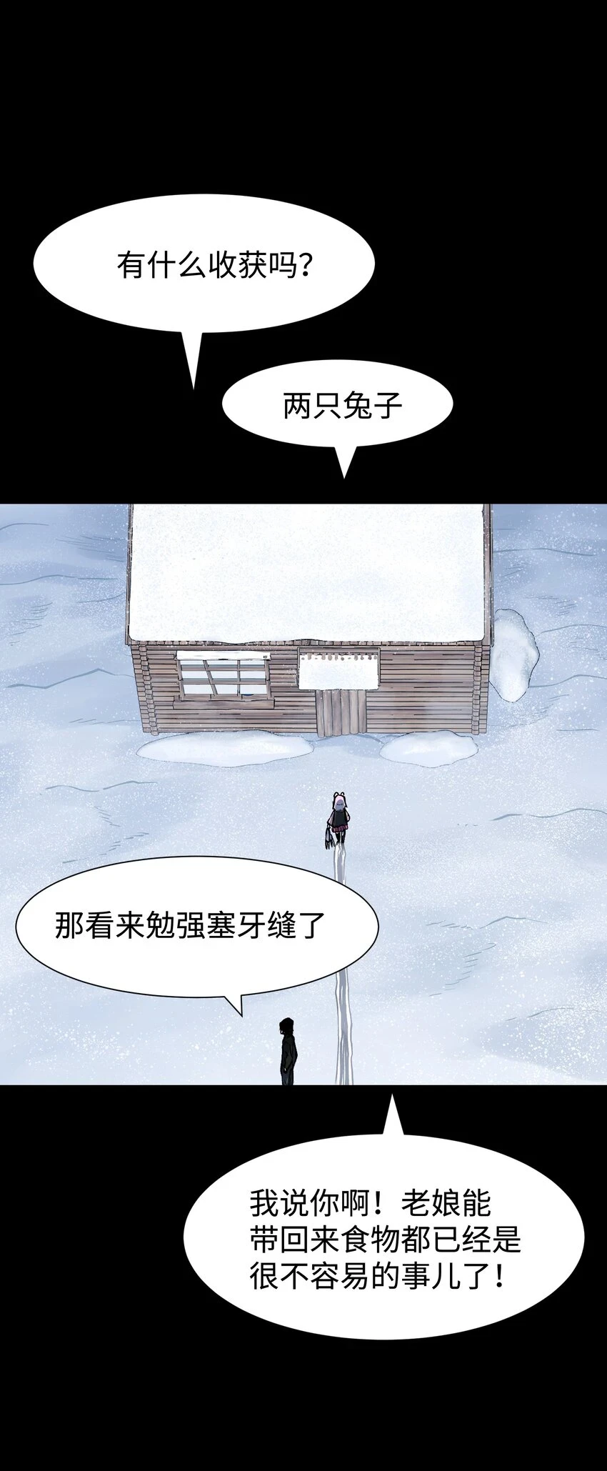92 异常的坦克 第59页