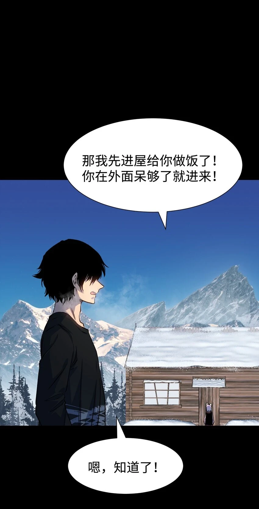 92 异常的坦克 第60页