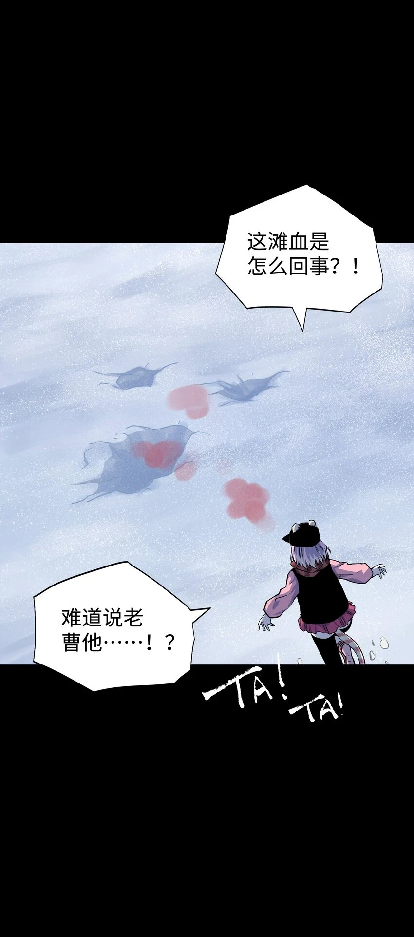 92 异常的坦克 第7页