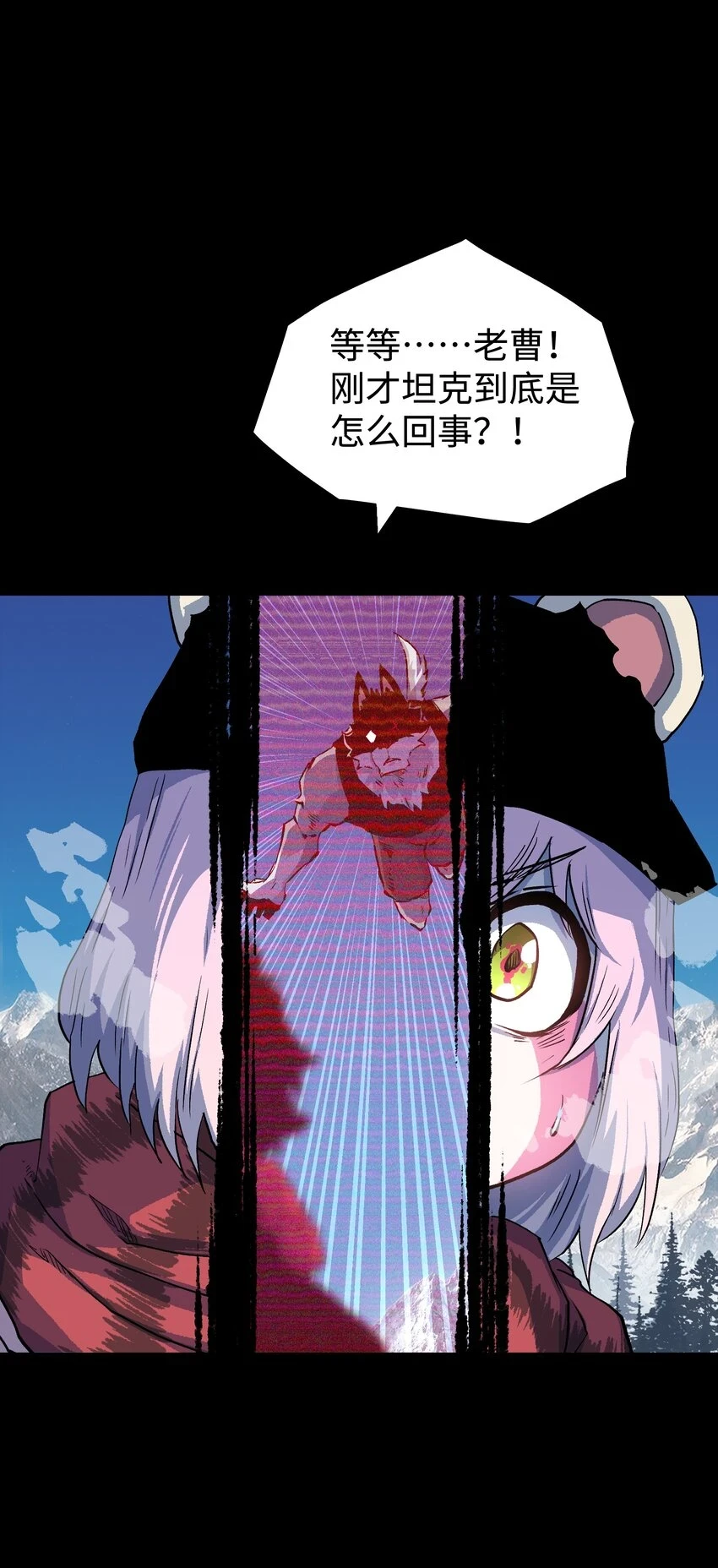 92 异常的坦克 第13页