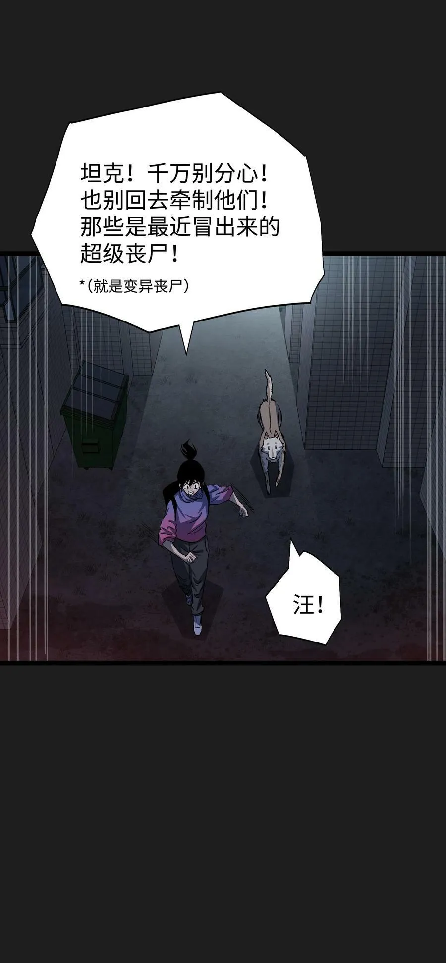 93 老兵不死 第24页