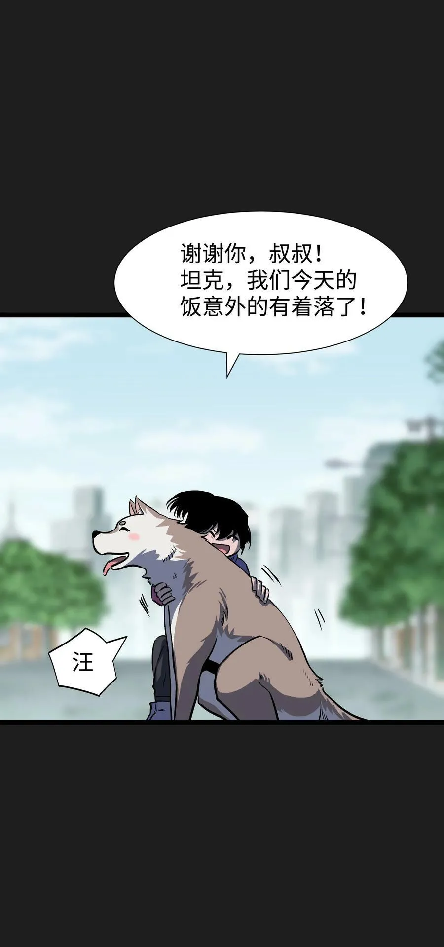 93 老兵不死 第20页