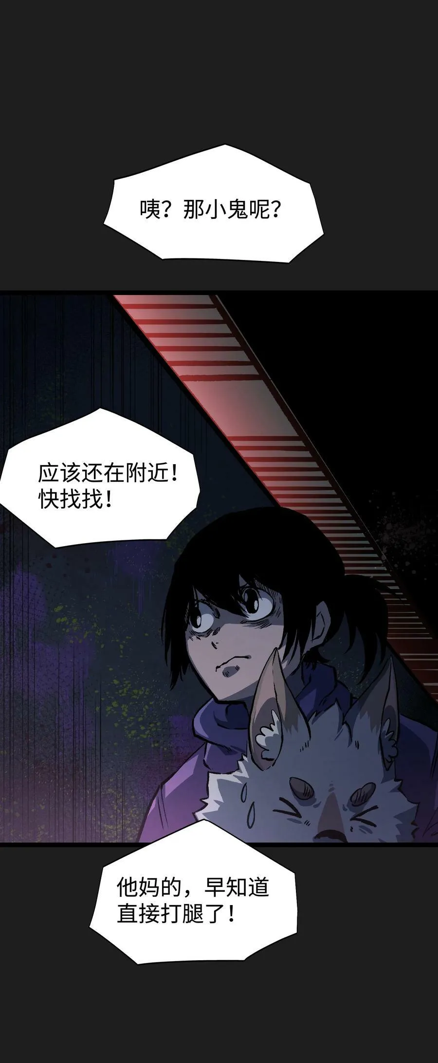 93 老兵不死 第41页
