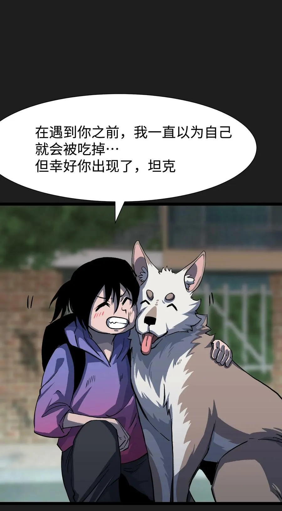 93 老兵不死 第18页