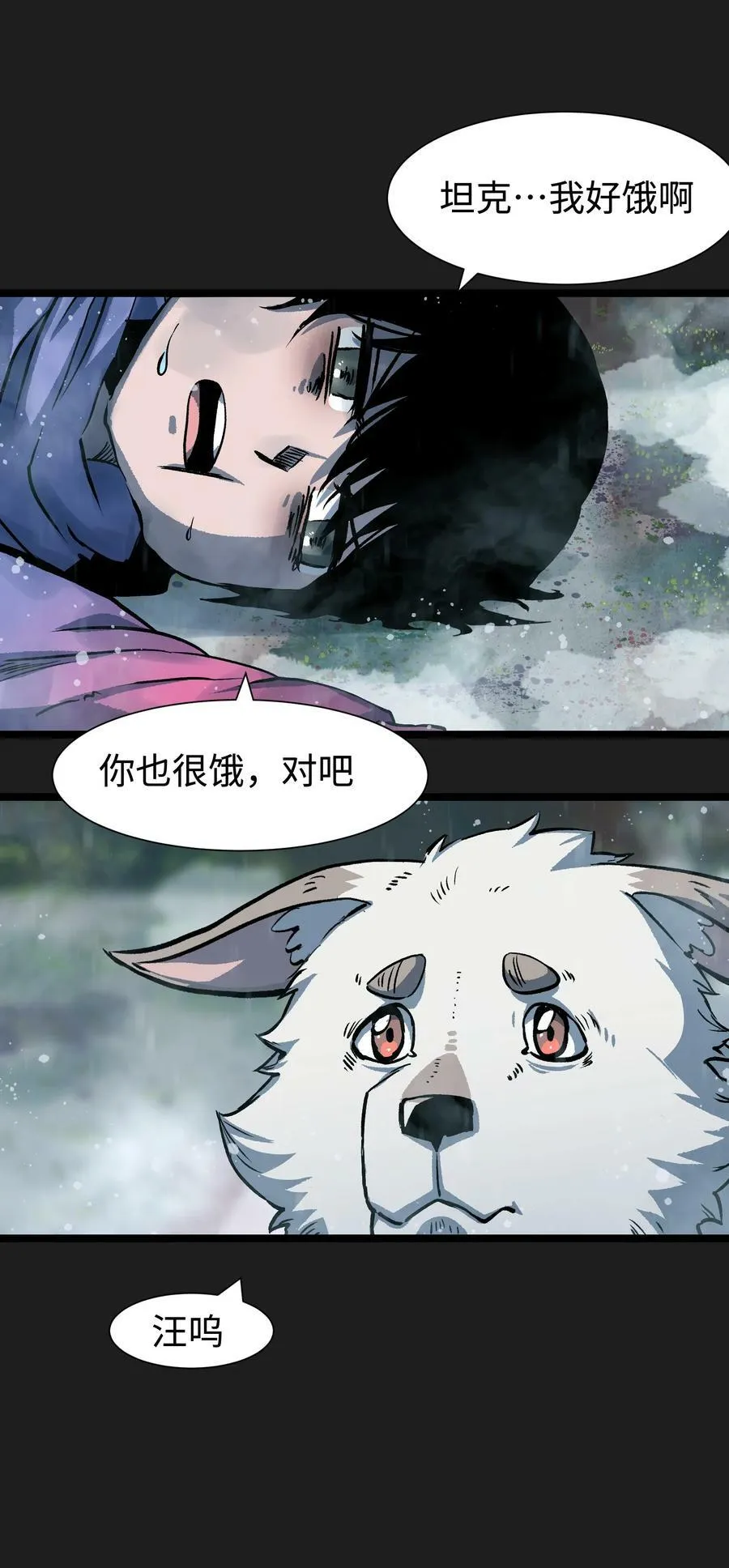 93 老兵不死 第56页