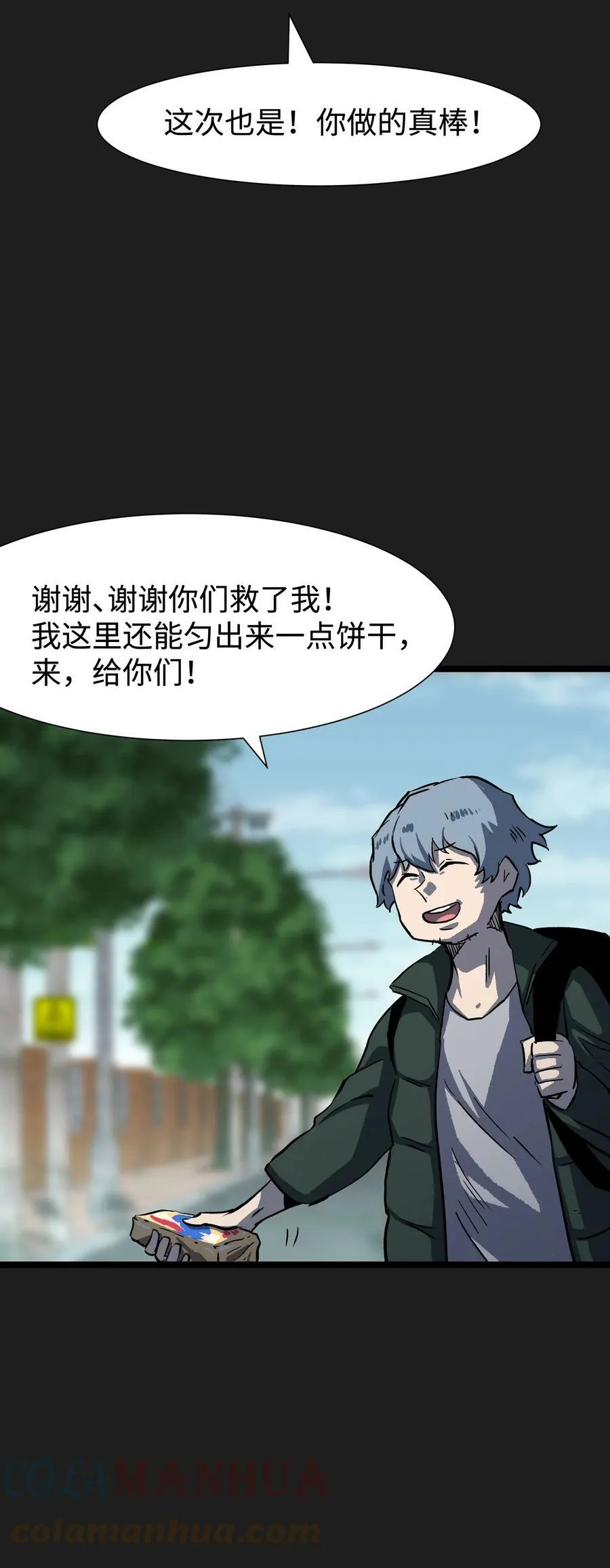 93 老兵不死 第19页