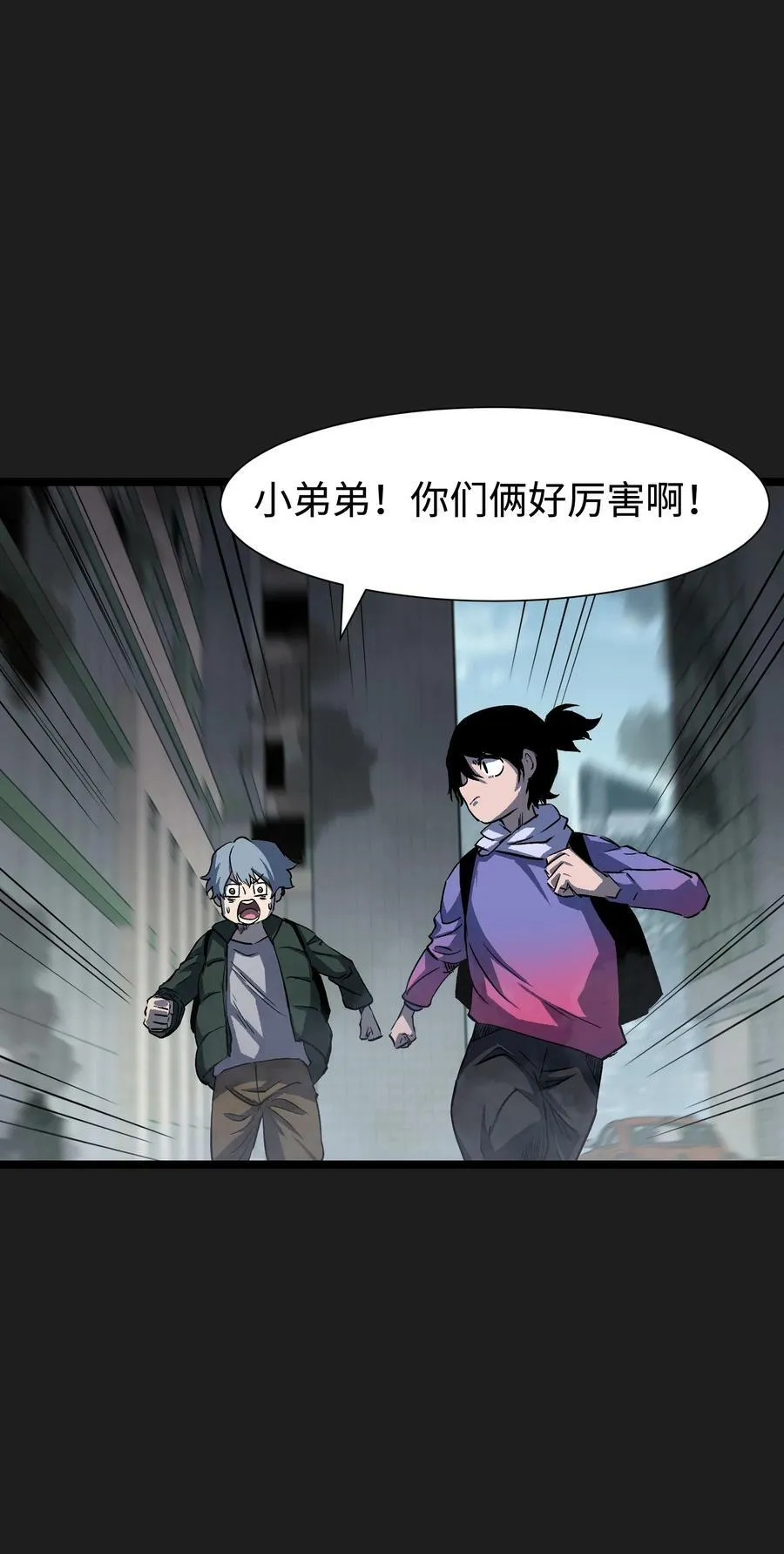93 老兵不死 第14页