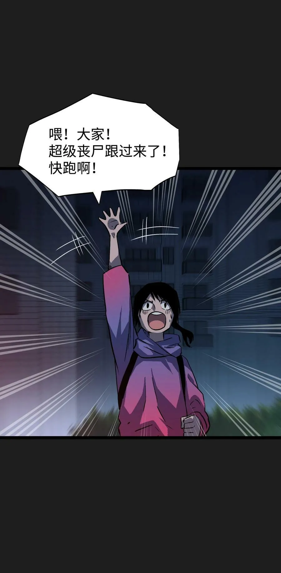 93 老兵不死 第27页