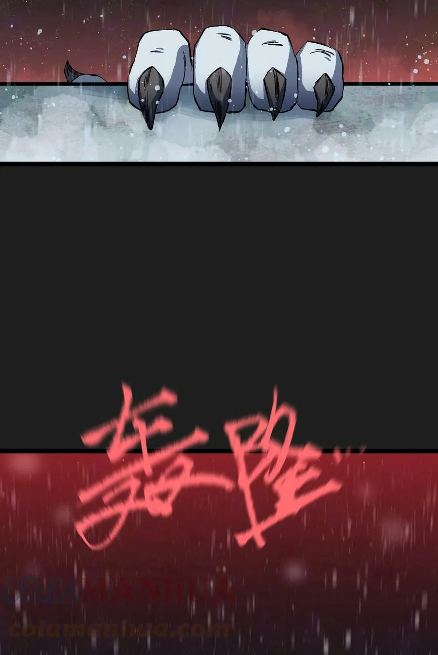93 老兵不死 第64页
