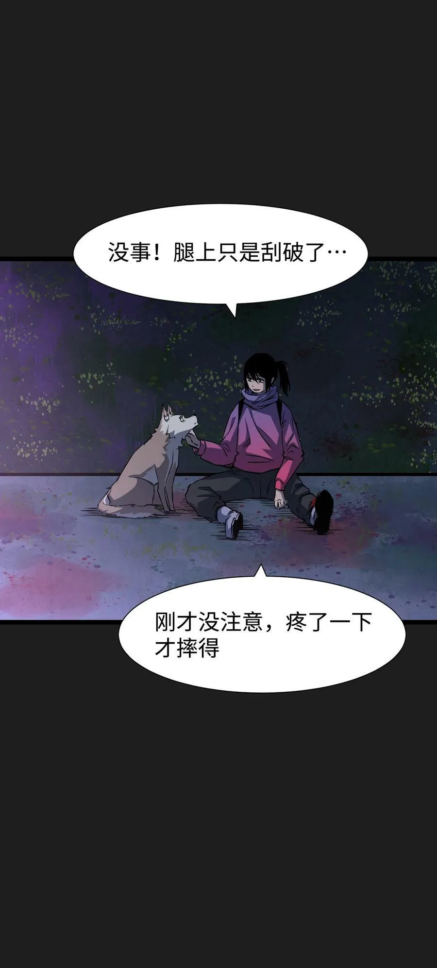 93 老兵不死 第48页