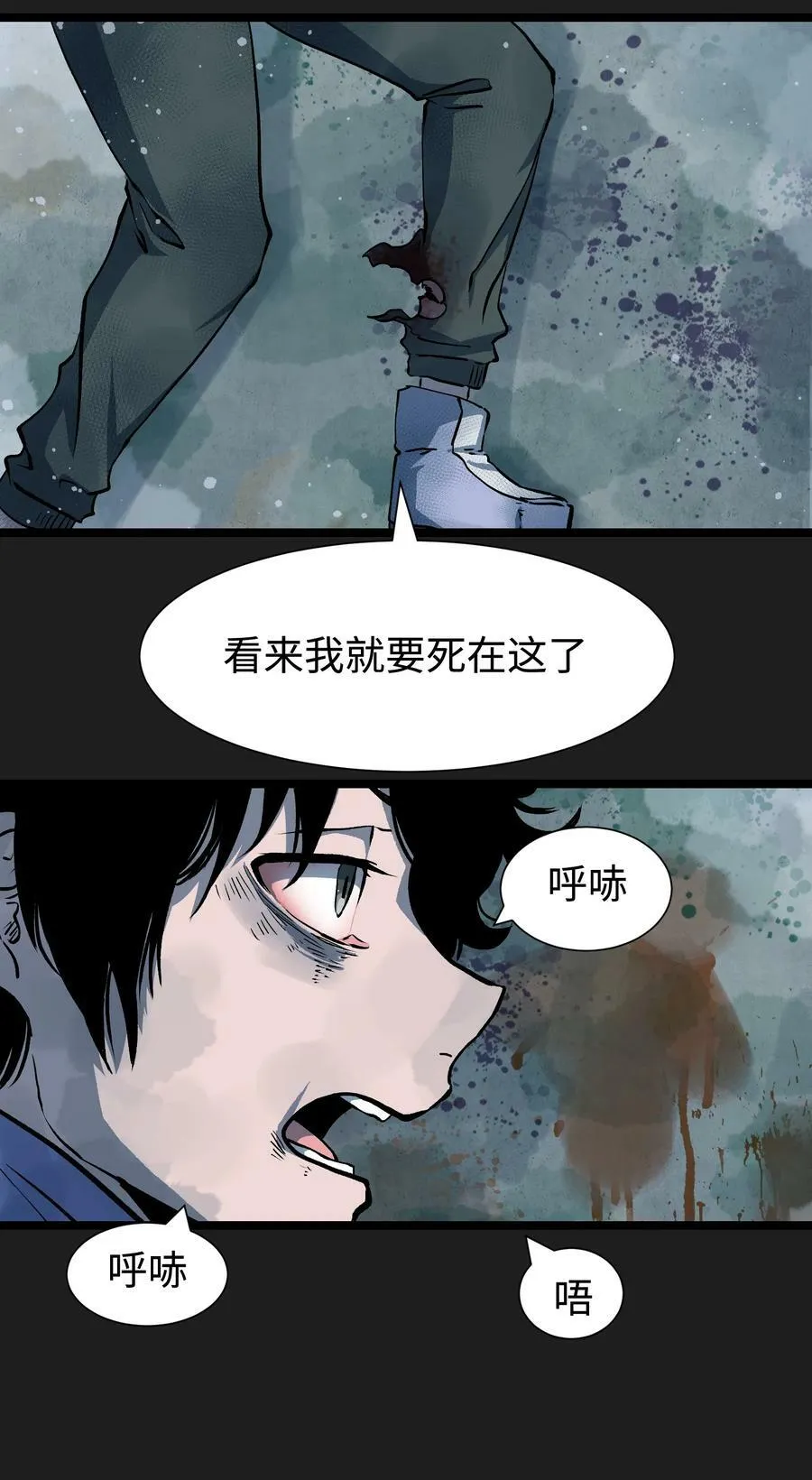 93 老兵不死 第54页