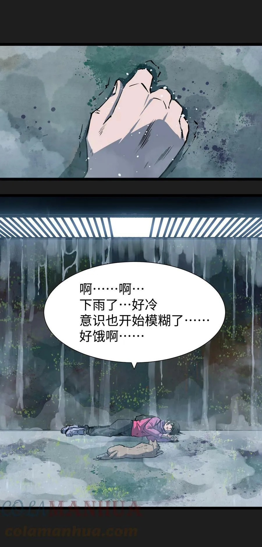 93 老兵不死 第55页