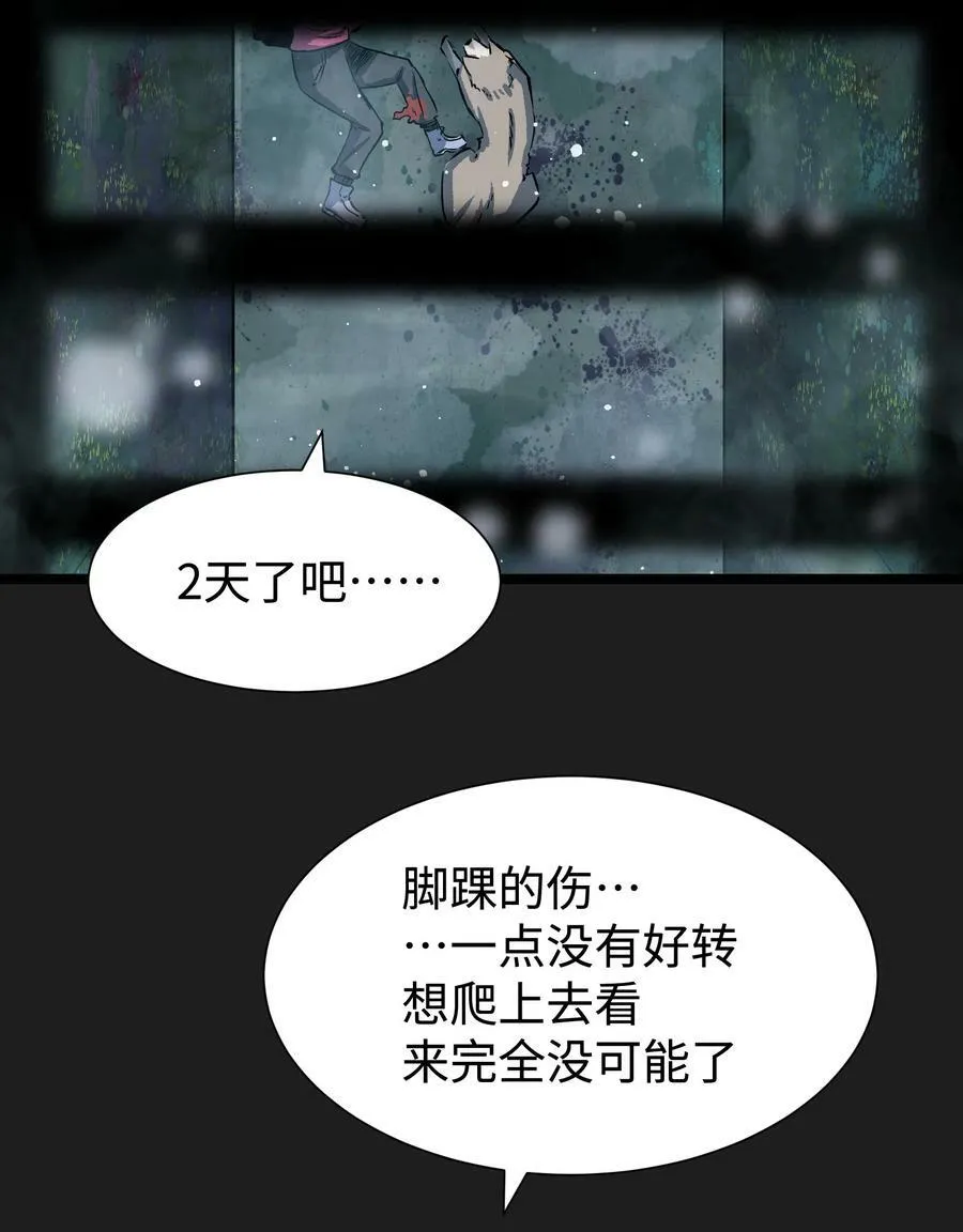 93 老兵不死 第53页