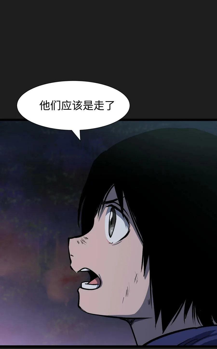 93 老兵不死 第44页