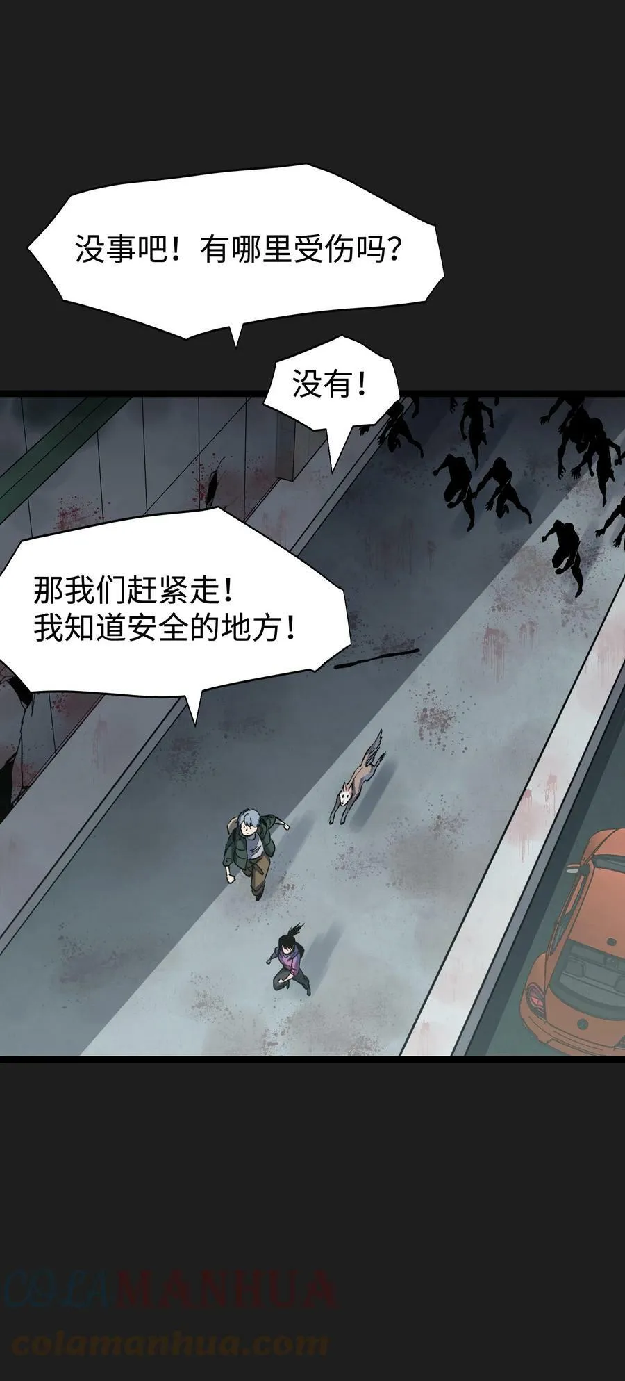 93 老兵不死 第13页