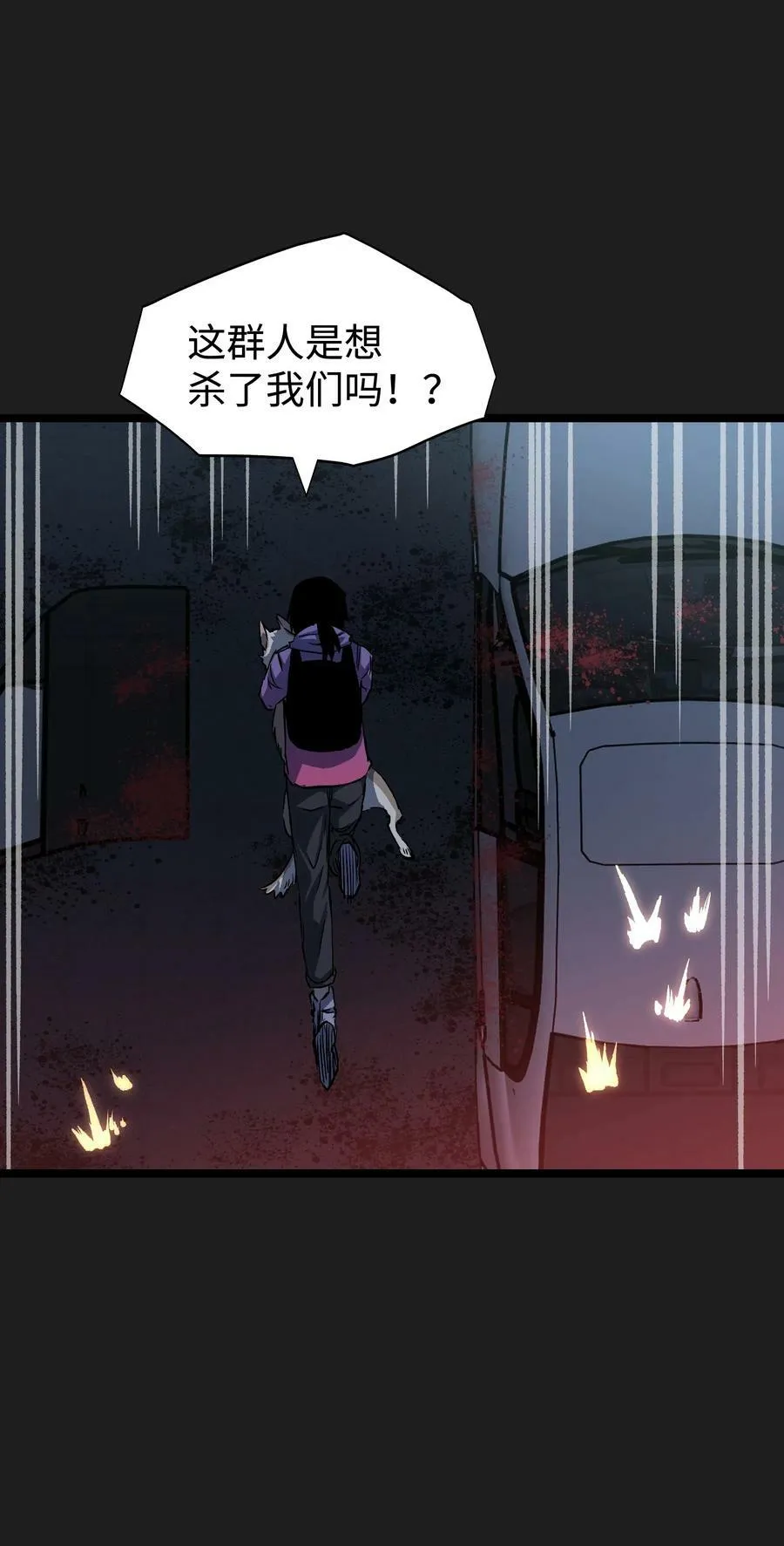 93 老兵不死 第36页