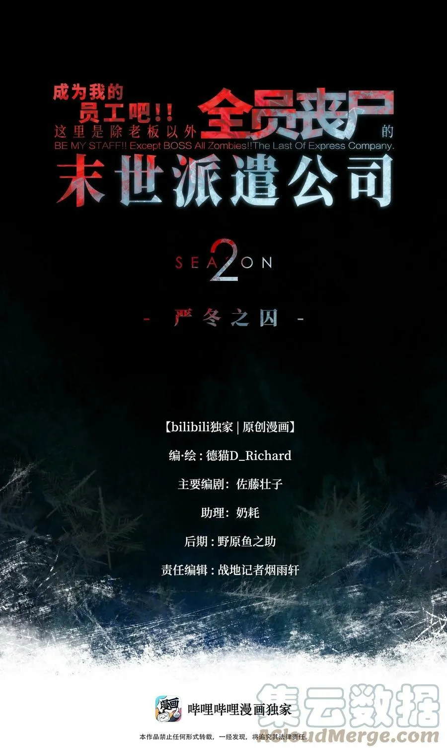 93 老兵不死 第67页
