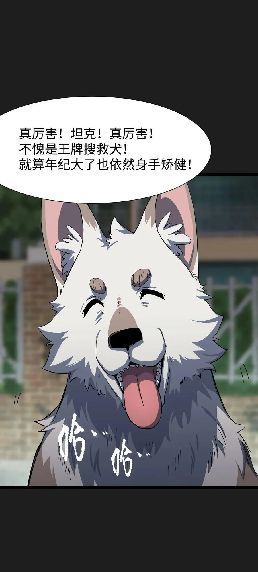 93 老兵不死 第17页